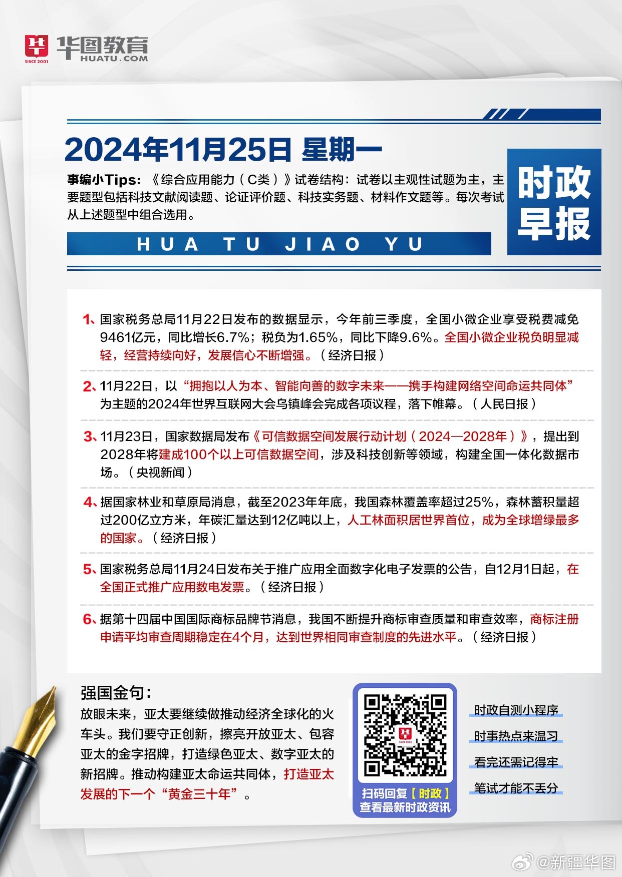 工艺美术品设计 第342页