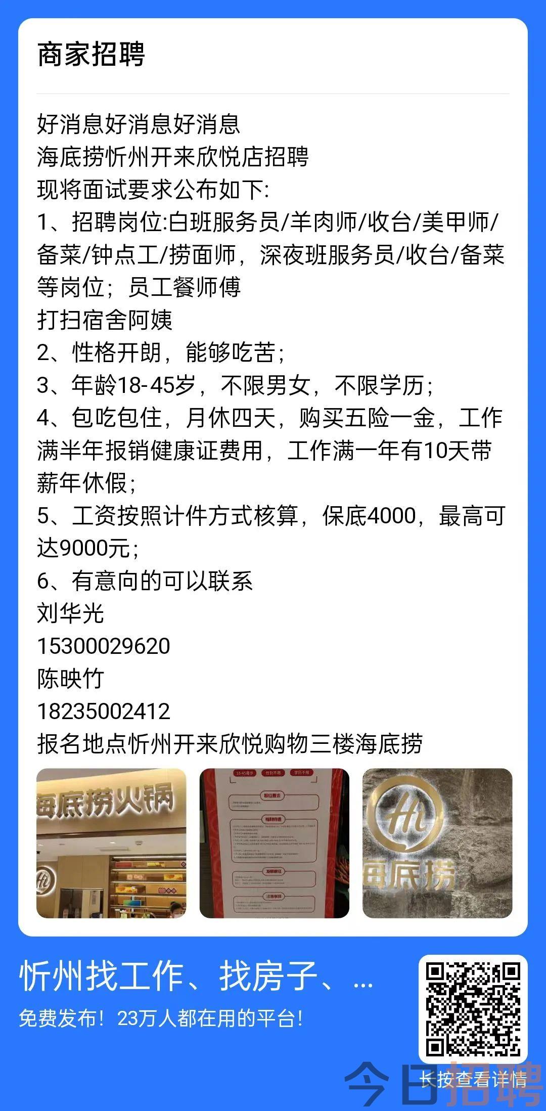 襄汾找工作最新信息，包吃住职位一览