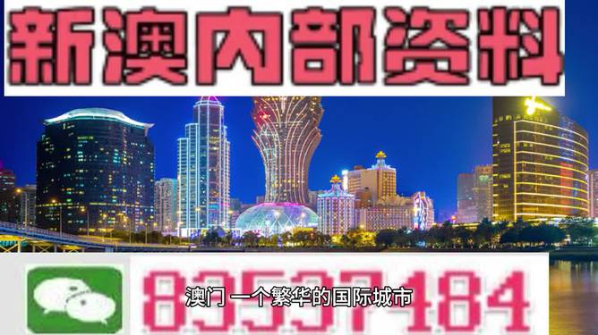 2024新澳门最精准免费大全,最新碎析解释说法_创新版70.349