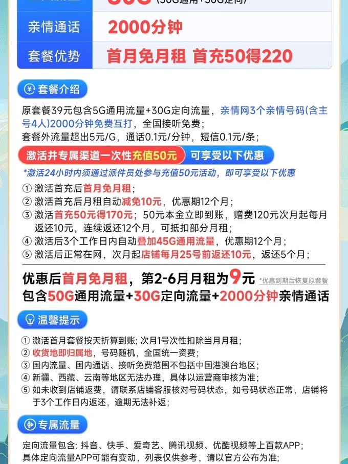 掌握未来移动时代运营策略，移动运营最新趋势解析