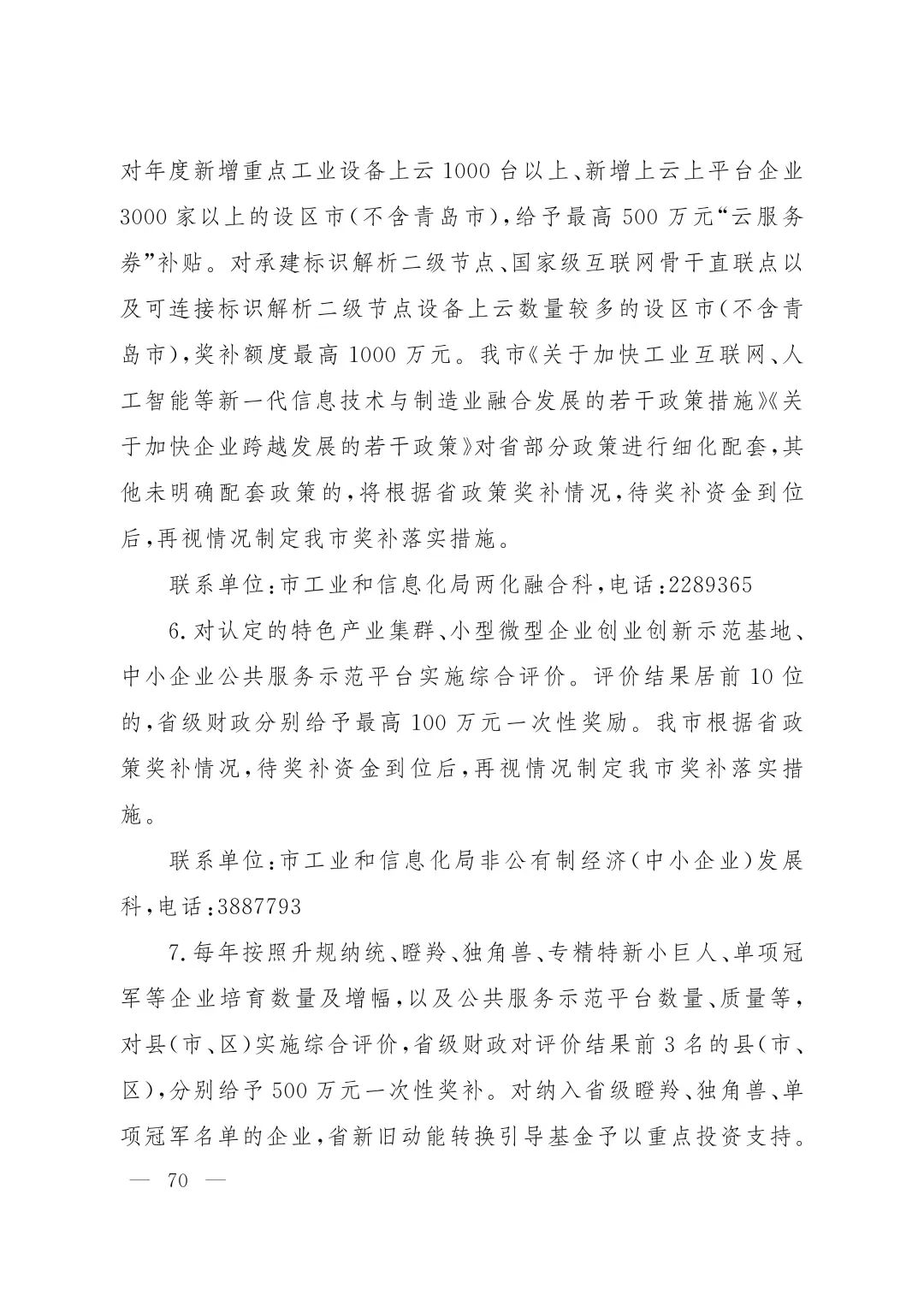 临淄最新文，背景、事件与深远影响的探索