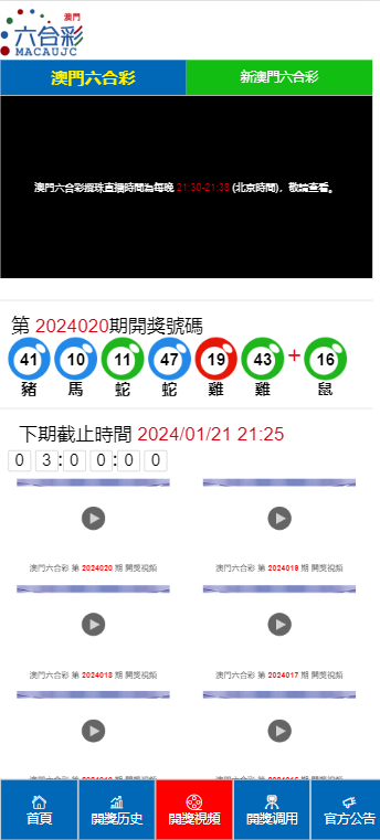 2024澳门天天开好彩大全杀码,全面实施策略设计_品牌版33.189
