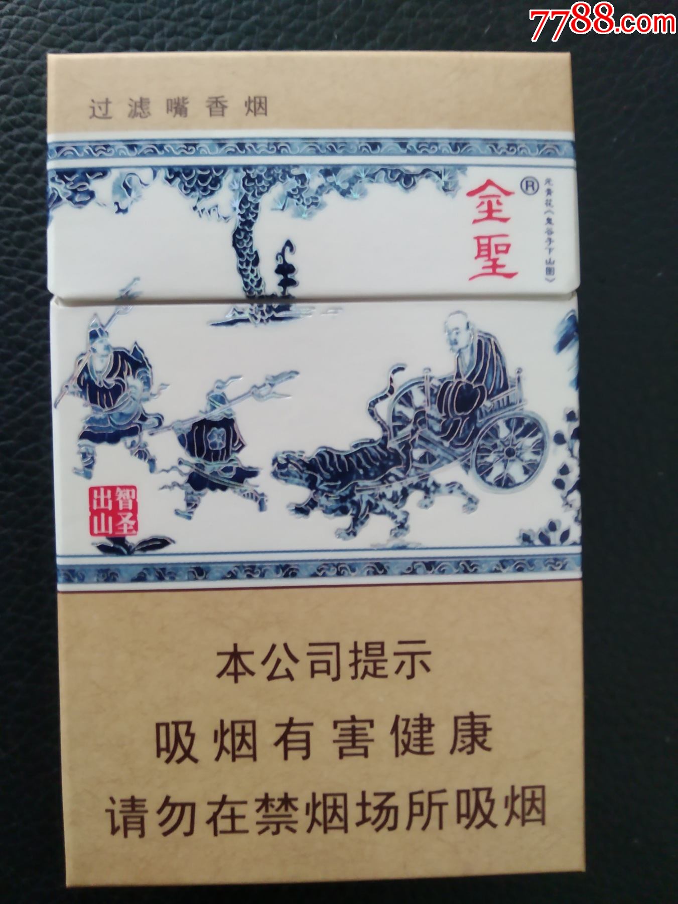 金圣智圣出山价格，一段关于友情与陪伴的感人故事