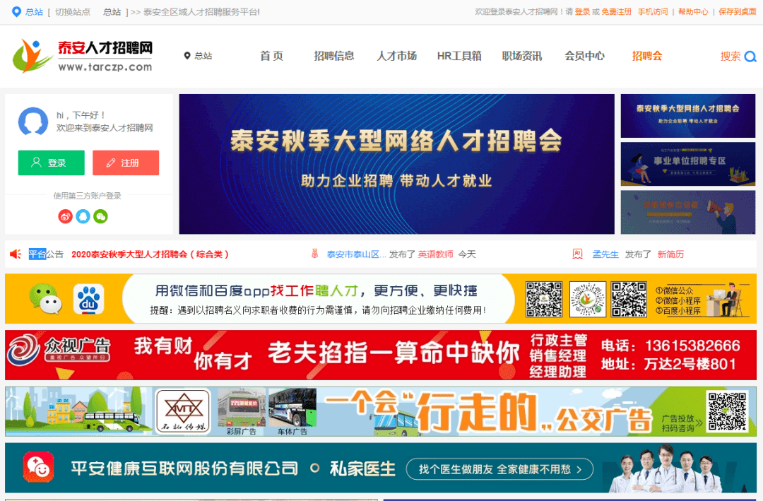 泰安夜班招聘信息，科技引领未来，夜班工作新体验启航