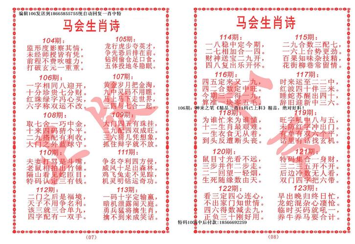 ＂王中王493333WWW马头诗＂的：深入挖掘解释说明_电影版3.88