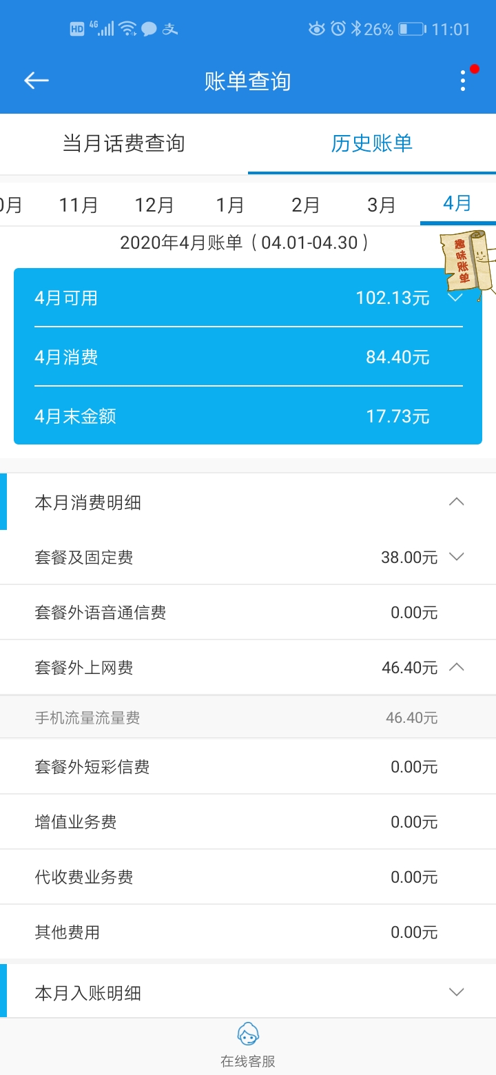 广东移动套餐革新步伐与时代浪潮同步前行