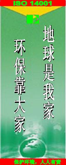 呼唤绿色未来，最新环保宣传标语引领环保行动