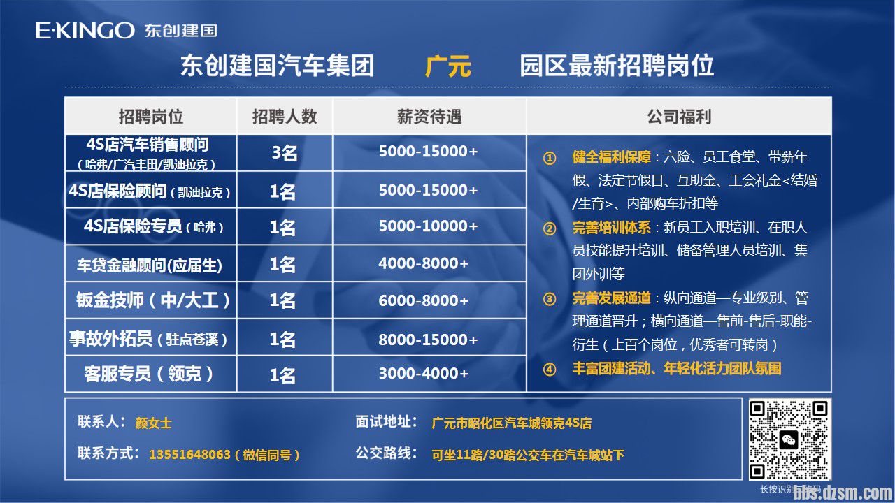 广元大话利州急聘信息更新