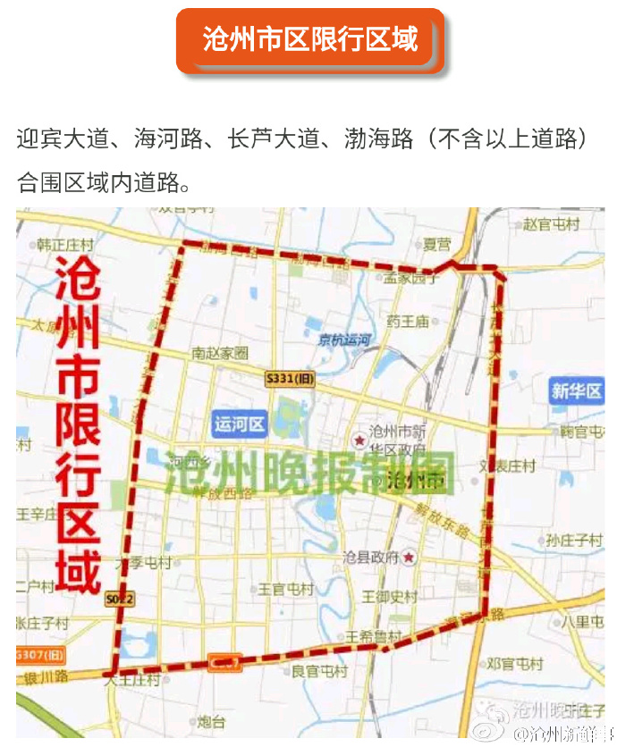 沧州限行最新通知与探索自然美景之旅，寻求内心平和与宁静