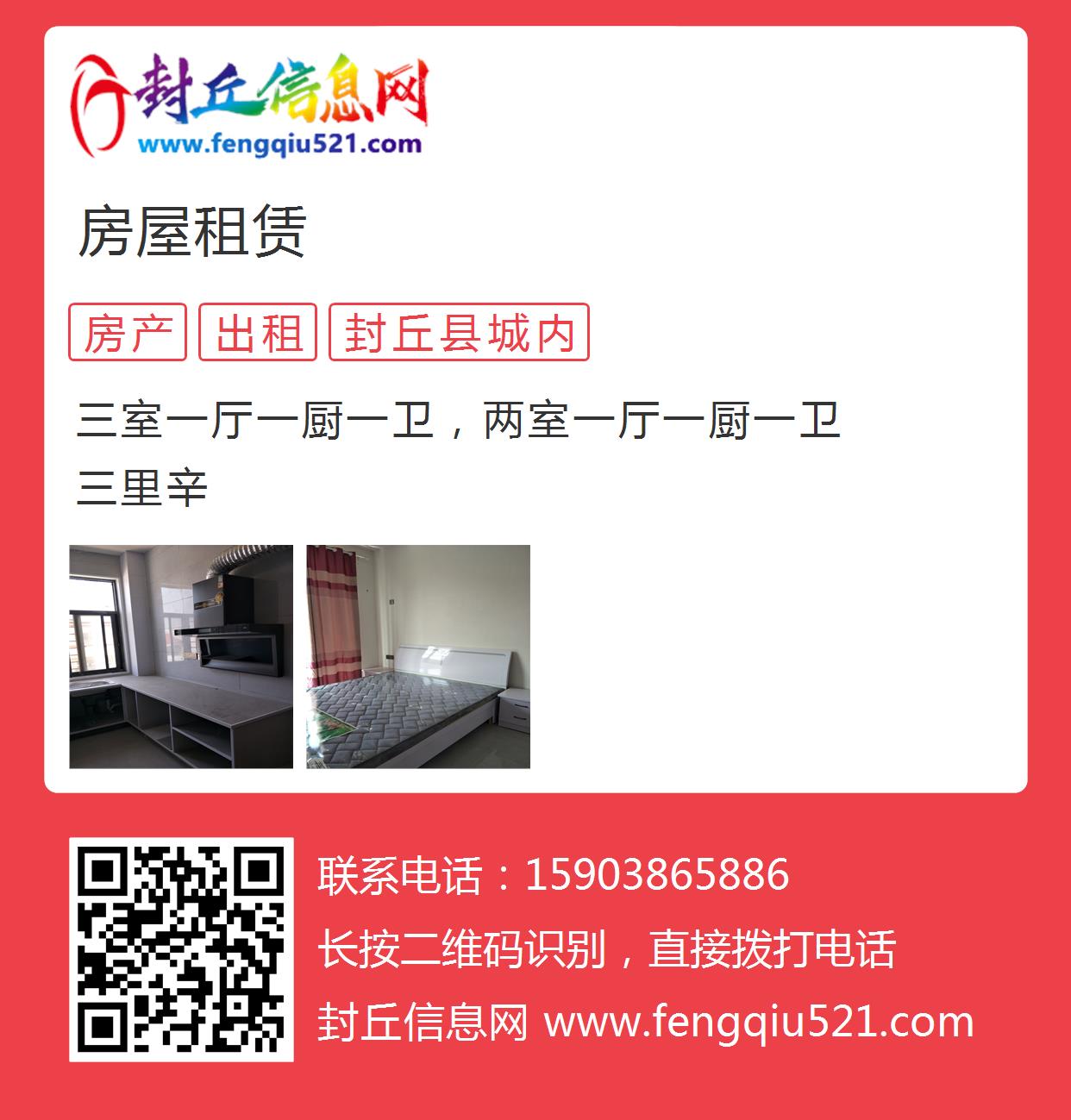 栾城房屋出租信息最新概览，市场现状、不同观点与个人选择