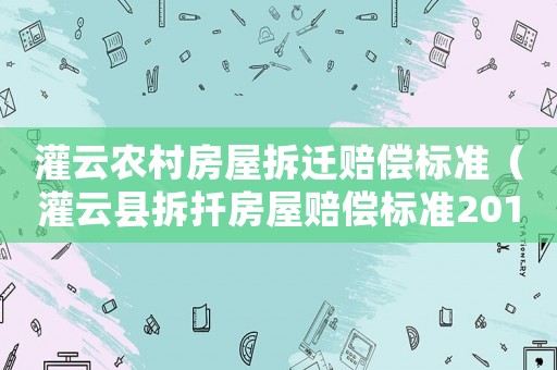 灌云最新独宅独院出售，探索自然美景之旅，寻求内心宁静的归宿