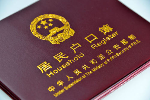 最新城镇户口分户指南，分户流程详解