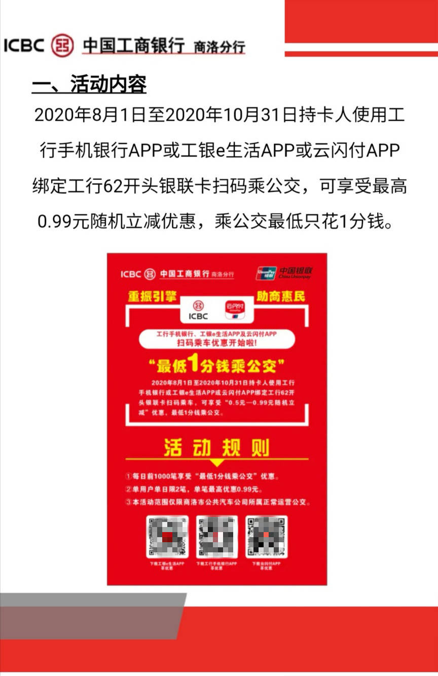 商洛工行内部盗窃最新案件揭秘
