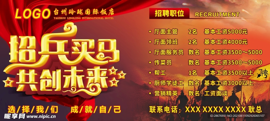 山丹最新招聘广告，启程自然之旅，探寻内心宁静之地