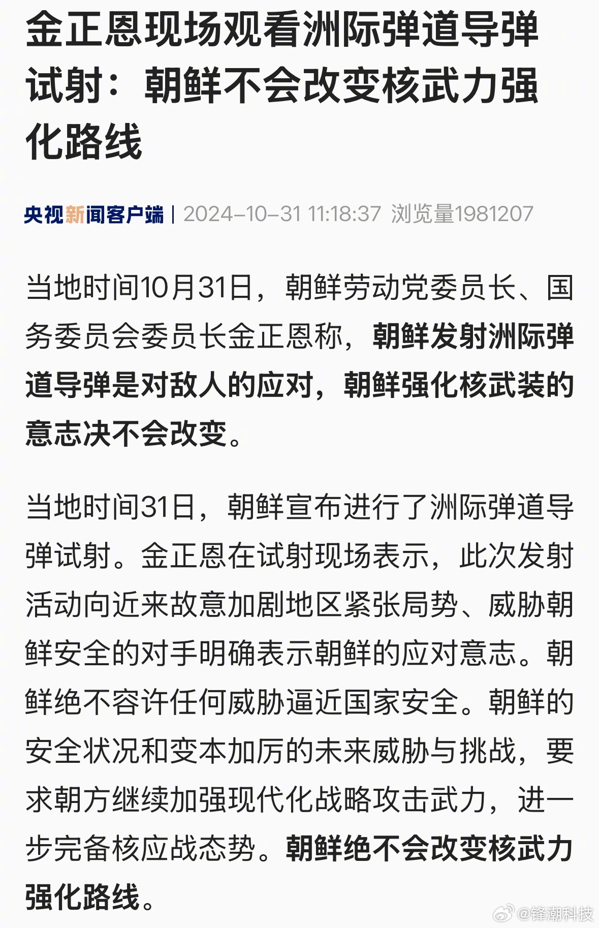 朝鲜核武最新动态与神秘小巷探秘之旅