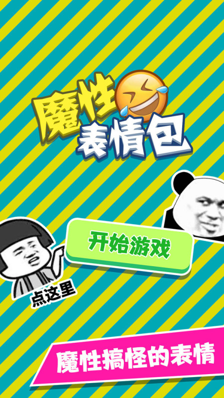 2025最新表情图片趋势、应用与案例分析