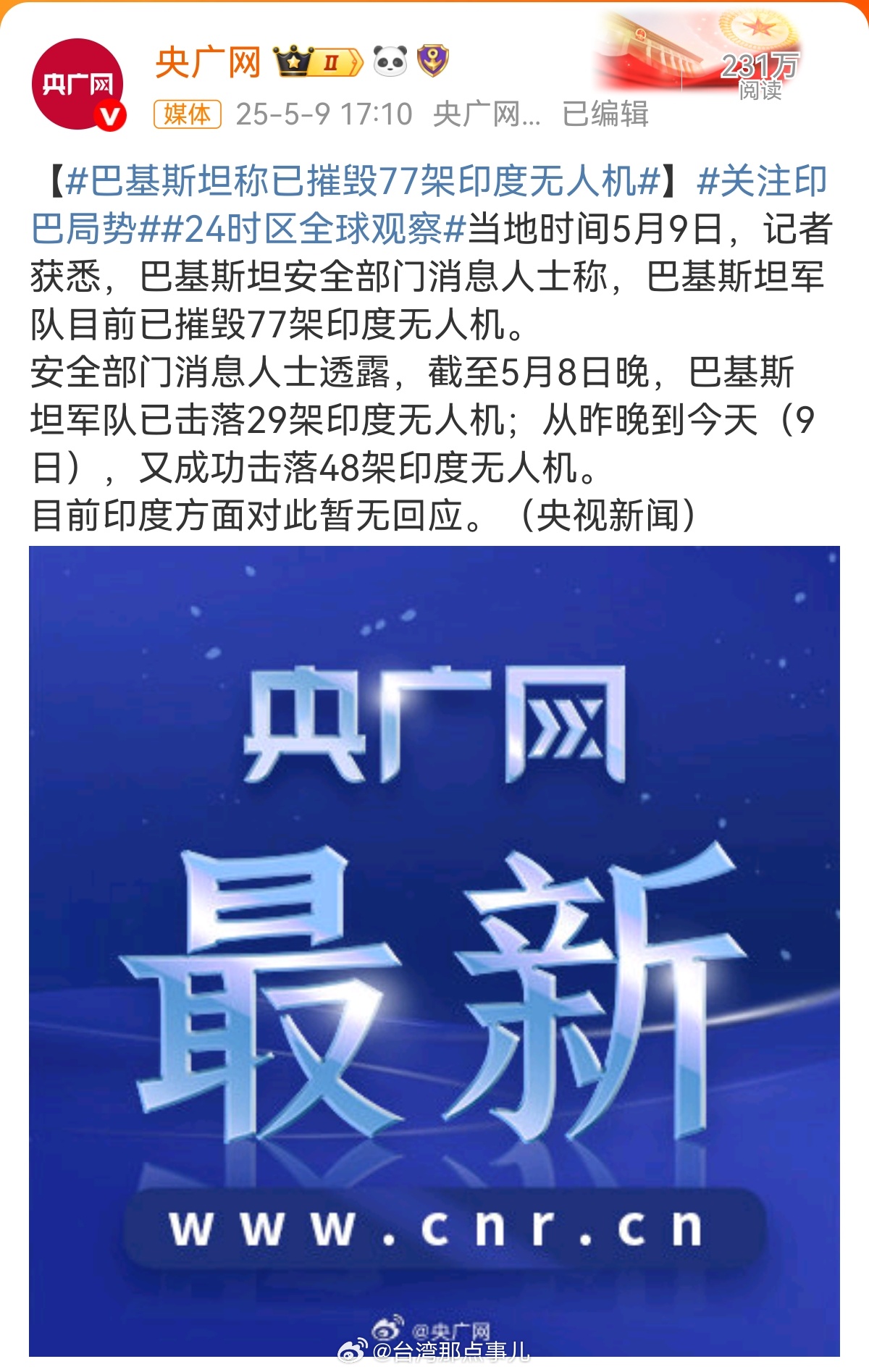 无人机最新动态，任务执行与技能学习指南发布新消息！