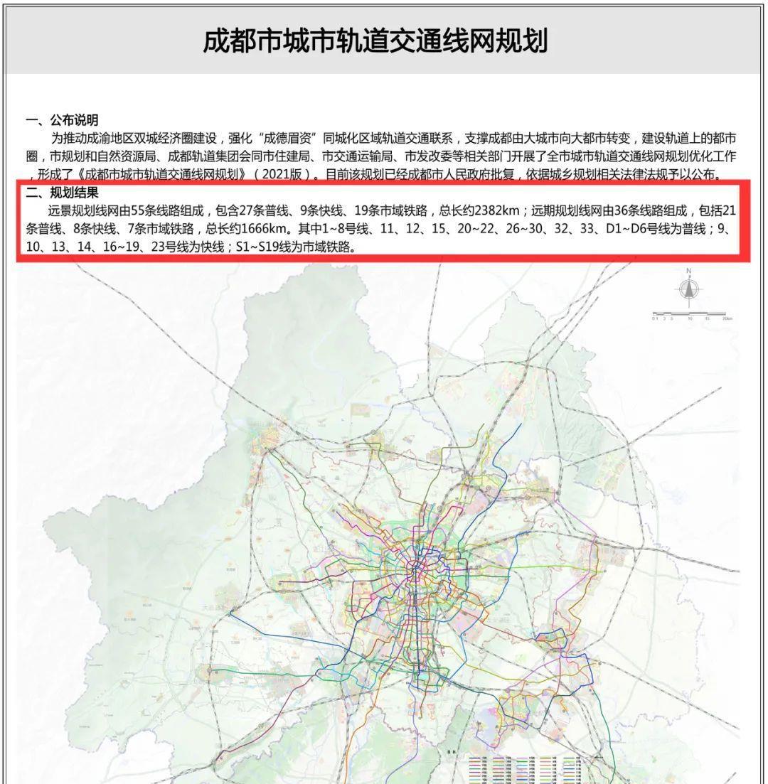 成都地铁最新规划揭秘，未来交通蓝图展望✨